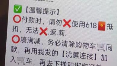 618使用超级红包没有返利怎么办？
