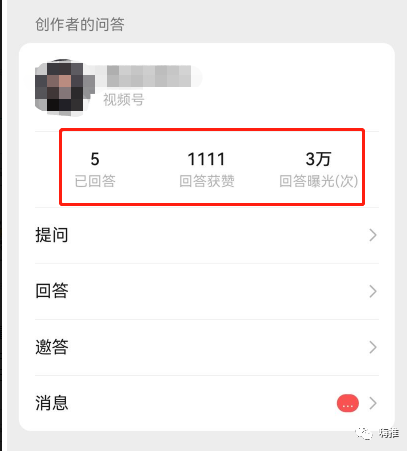 视频号新红利流量入口，一个回答精准引流200+