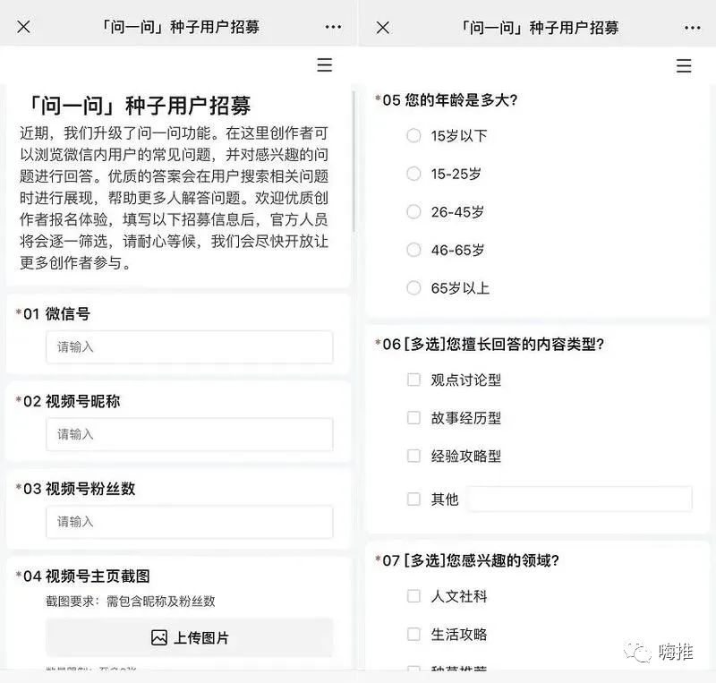 视频号新红利流量入口，一个回答精准引流200+