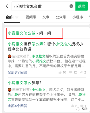 视频号新红利流量入口，一个回答精准引流200+