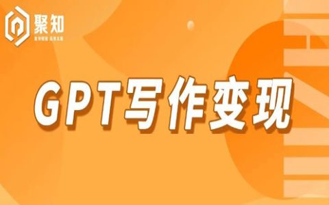 AI写作，单月变现10W+，项目操盘经验分享