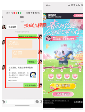 蛋仔派对皮肤变现项目，日收益1000+，保姆级教程