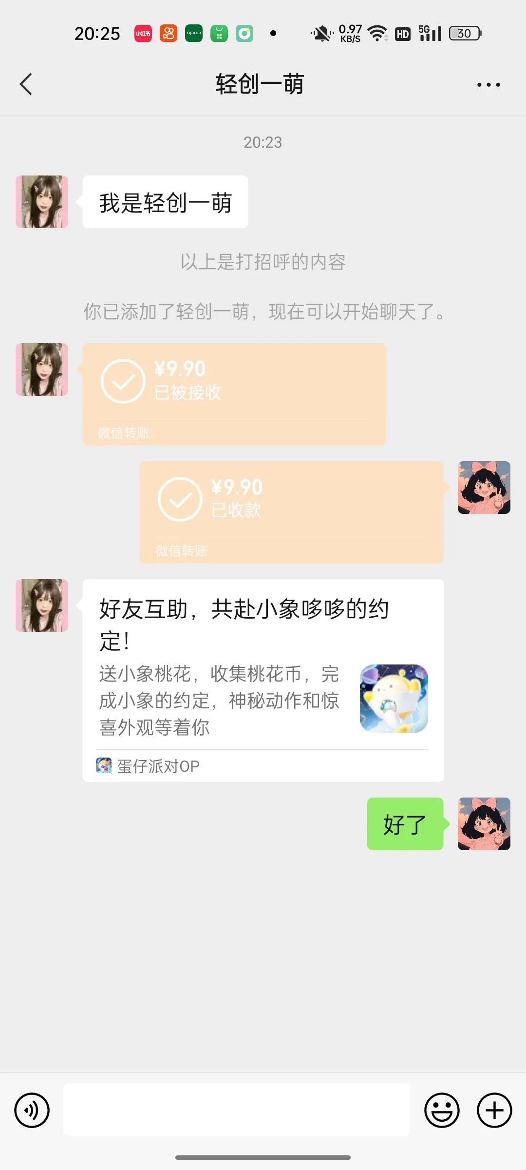 蛋仔派对皮肤变现项目，日收益1000+，保姆级教程