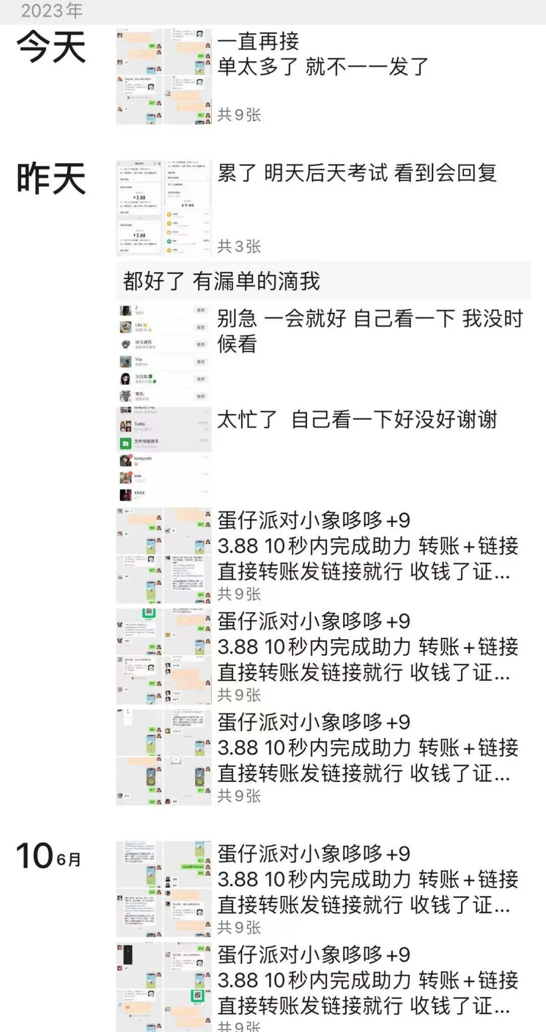 蛋仔派对皮肤变现项目，日收益1000+，保姆级教程