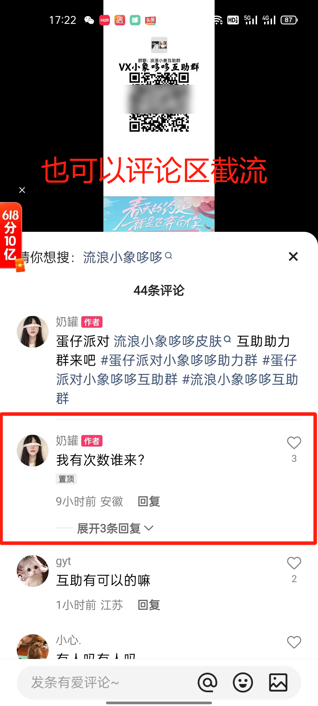 蛋仔派对皮肤变现项目，日收益1000+，保姆级教程