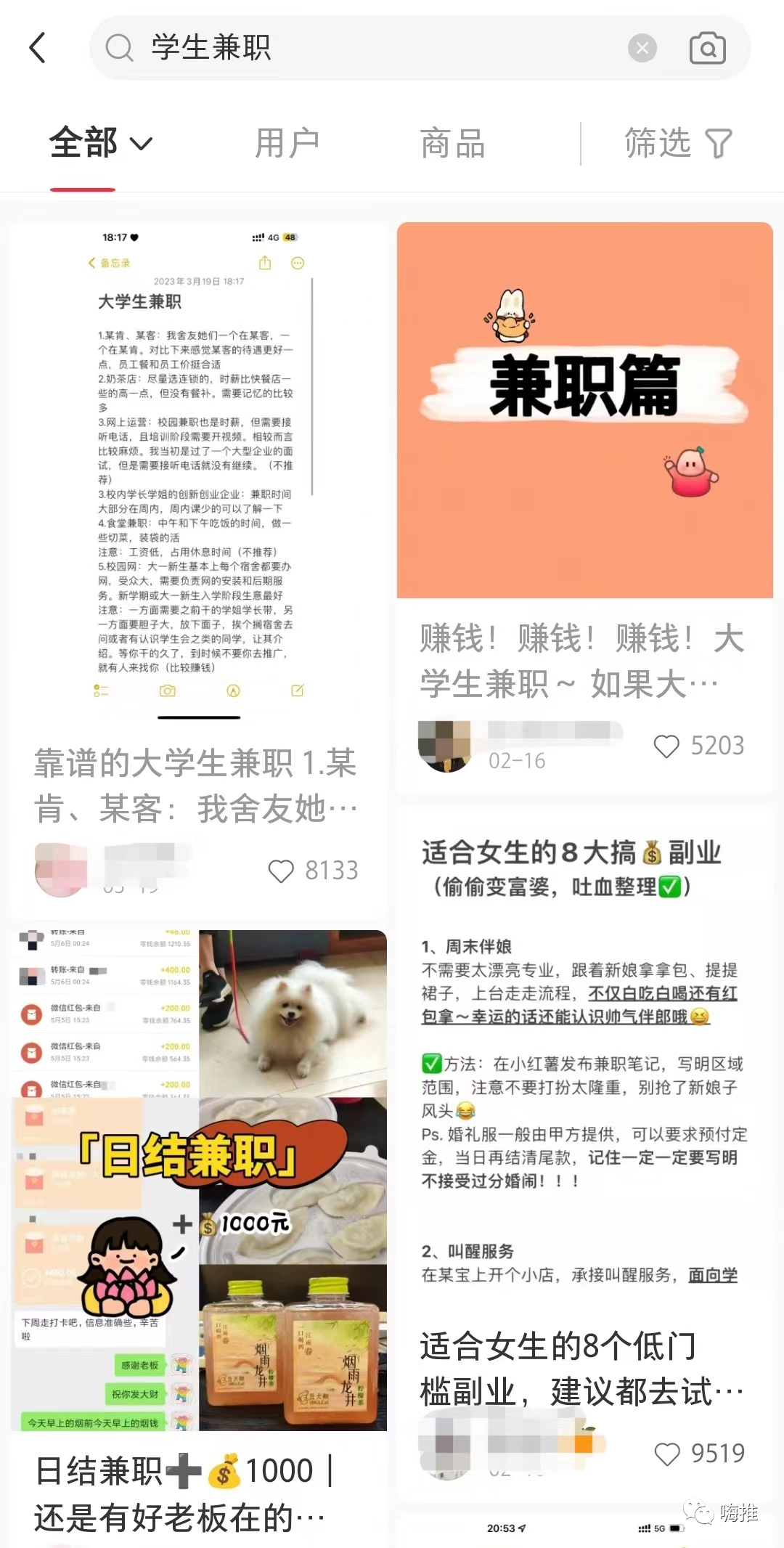 教你3招，小红书单人日引流300+学生粉