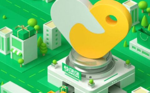 快团团取消全国排名！新手入局2个新玩法！