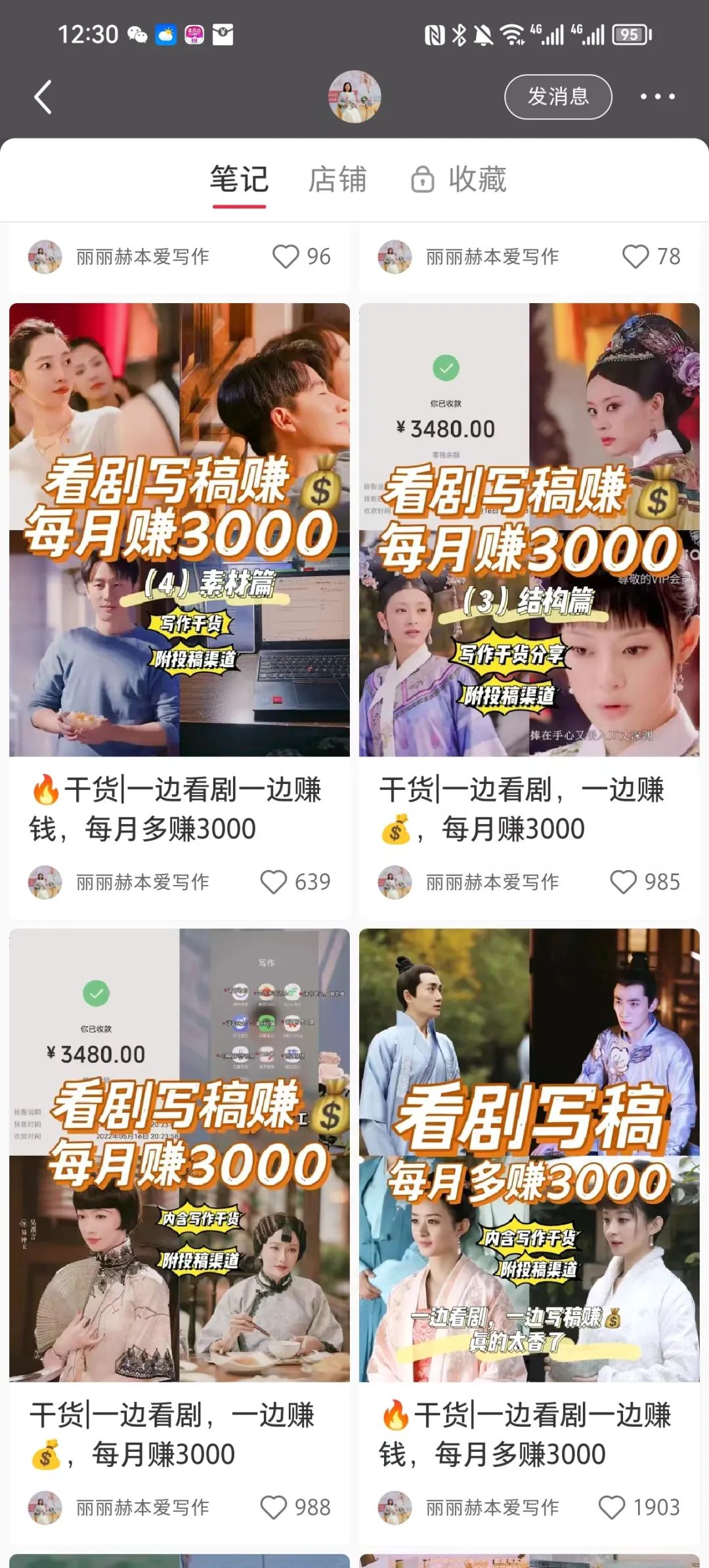 小红书运营，1万粉变现20万+，操盘秘籍分享