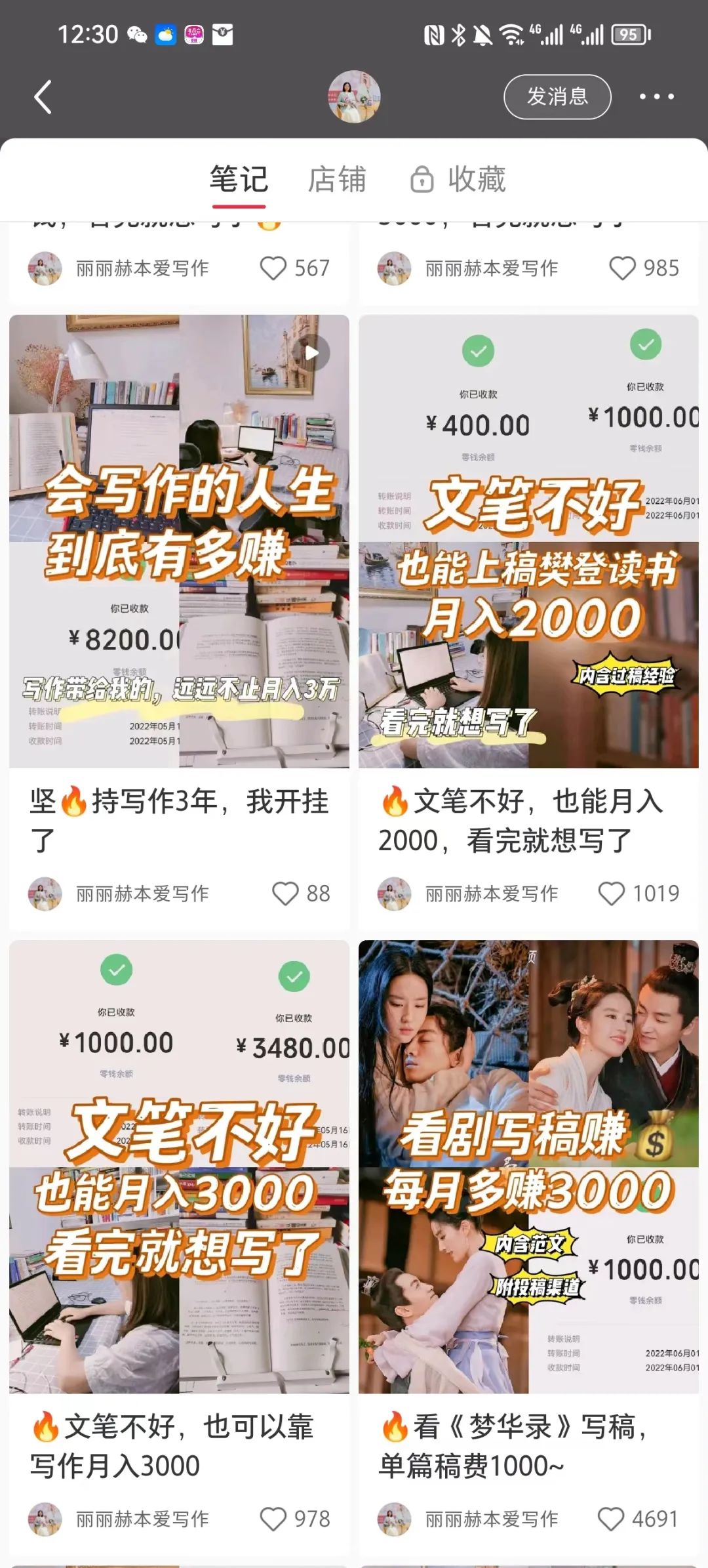 小红书运营，1万粉变现20万+，操盘秘籍分享