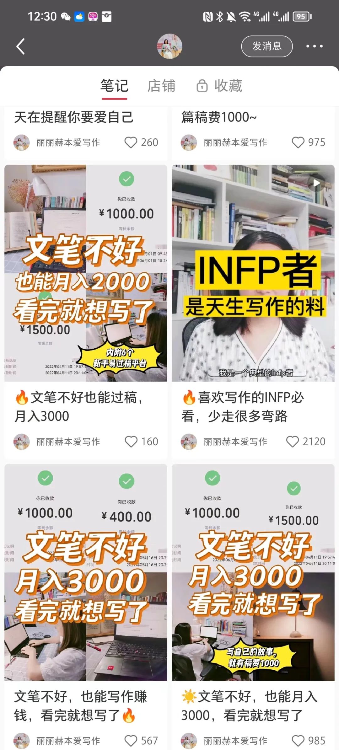 小红书运营，1万粉变现20万+，操盘秘籍分享