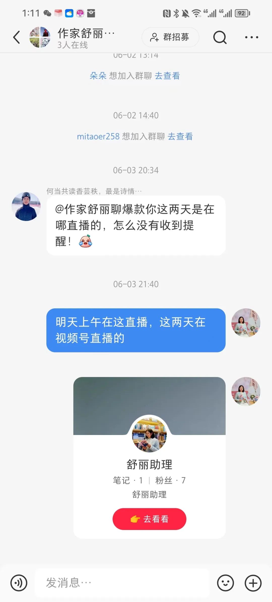 小红书运营，1万粉变现20万+，操盘秘籍分享