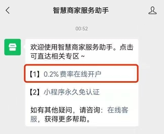 降低微信收款成本的有效方法