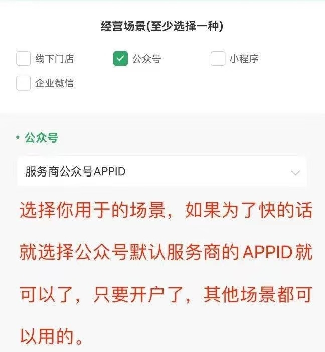 降低微信收款成本的有效方法