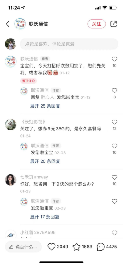 小红书推广流量卡日进千元