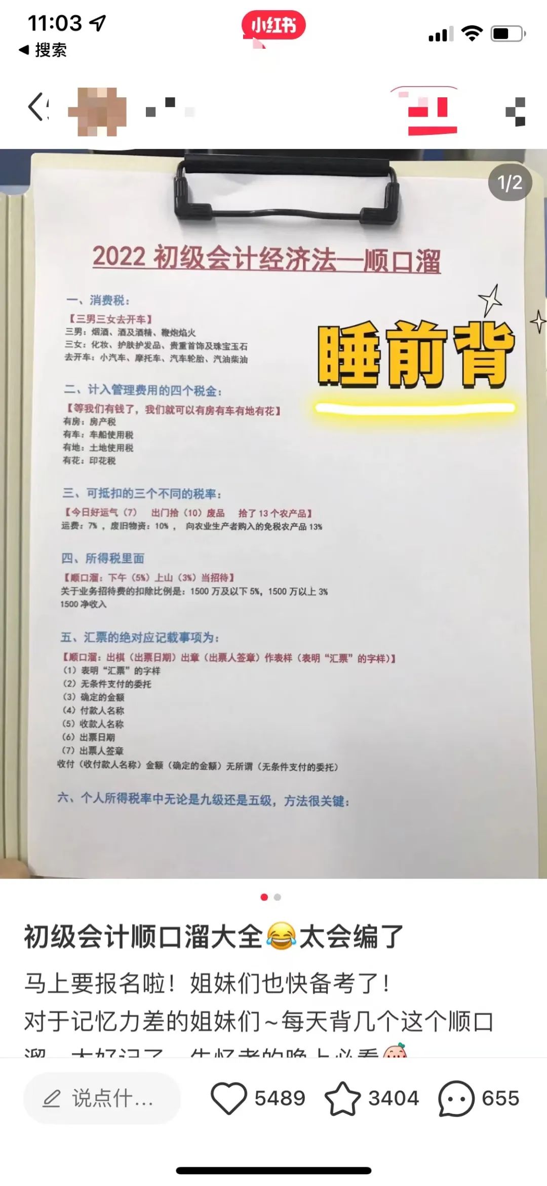 小红书引流变现，月6000+精准流量，矩阵玩法分享