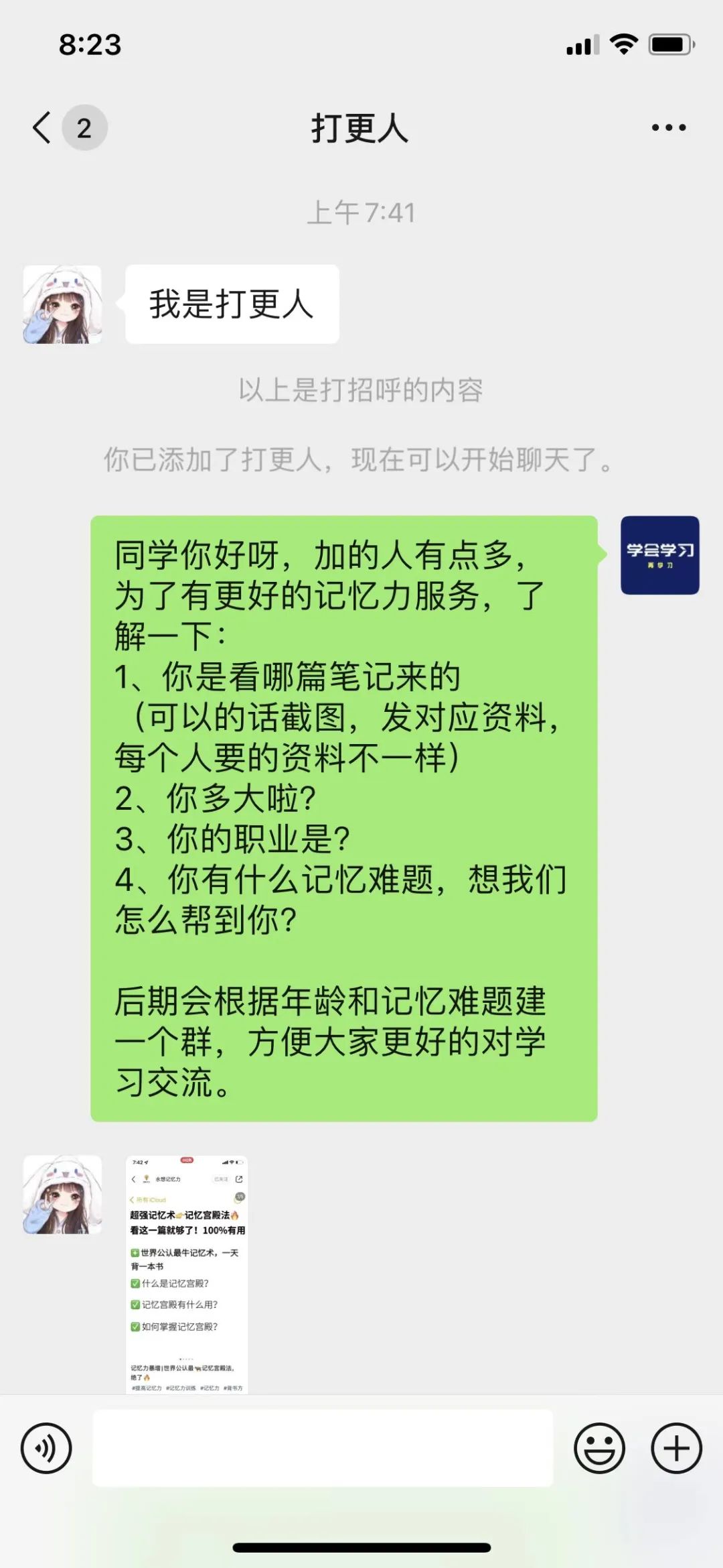 小红书引流变现，月6000+精准流量，矩阵玩法分享