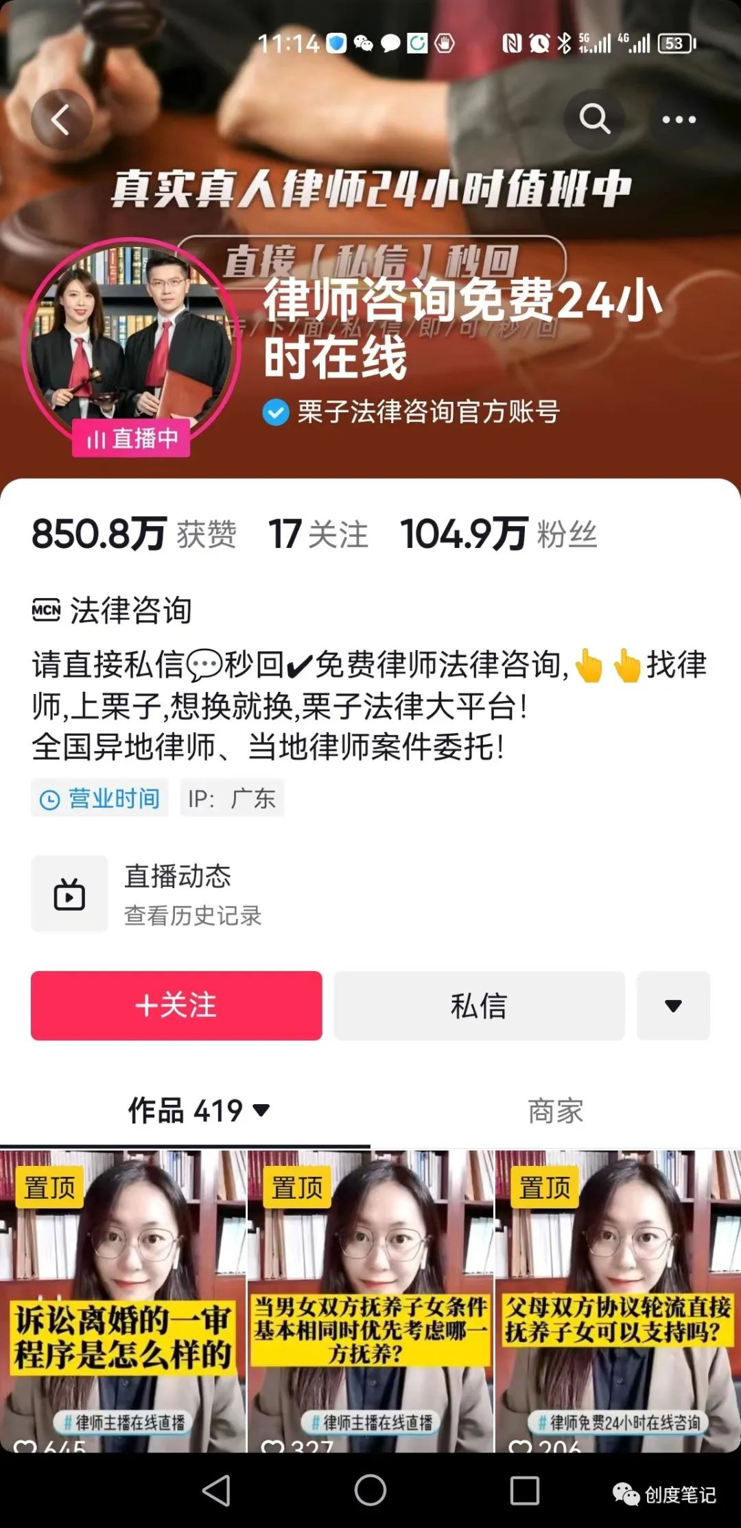 通过抖音SEO引流2000精准粉丝变现40万详细复盘！