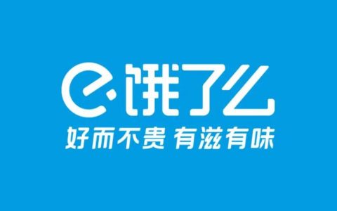 火爆的饿了么猜答案免单又双叒叕回归了