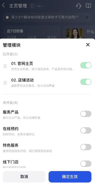 抖音企业号限时免费认证，企业/个体户均可开通企业号