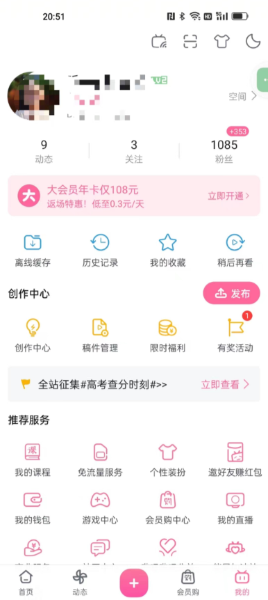 AI绘画项目，配合语音+动图，从0到1保姆级变现教程分享