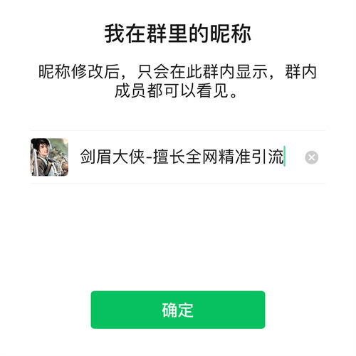 今日头条结合微信拍一拍如何精准引流？