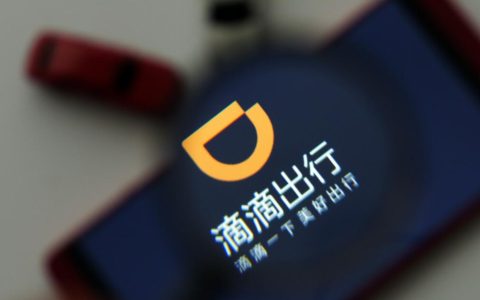 滴滴打车官方cps联盟开放注册申请