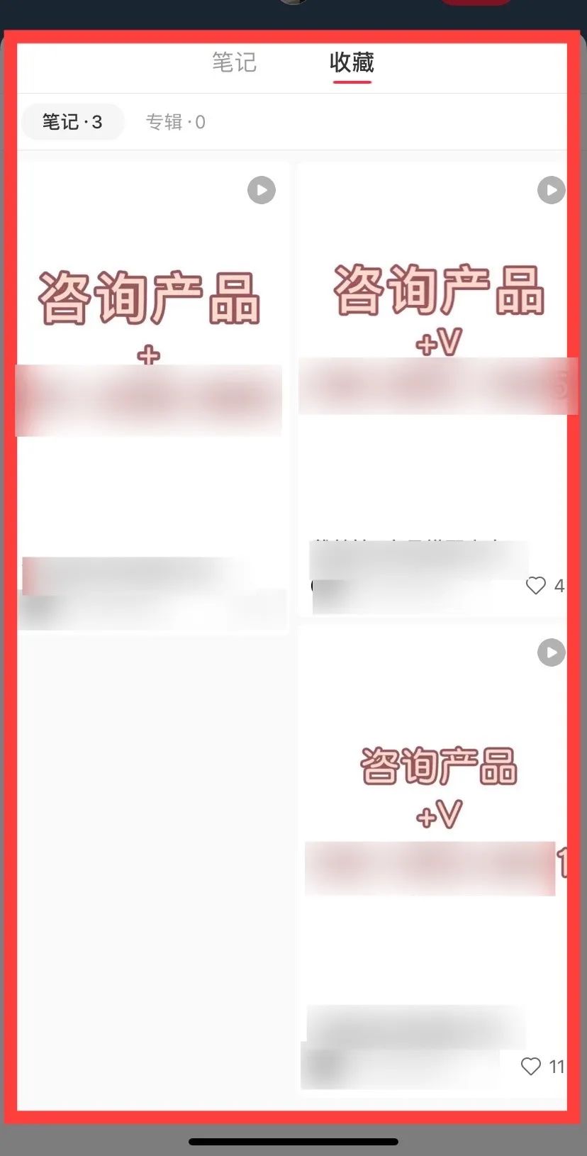 小红书日引流1000+顾客，该怎么做？