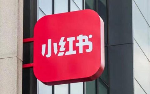 小红书引流养活一个月销30万的淘宝店