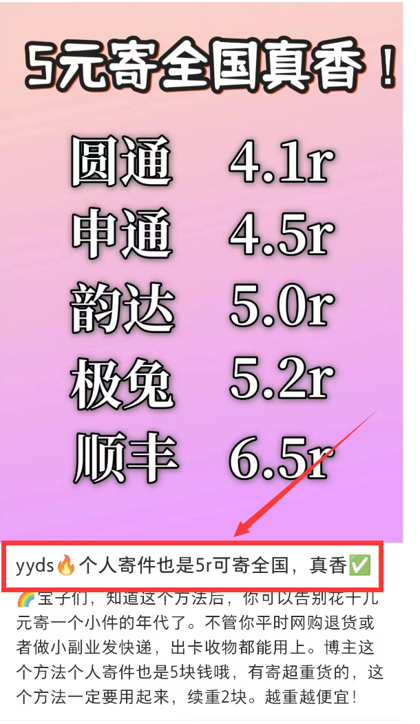 快递代下&快递cps小红书引流分享实战