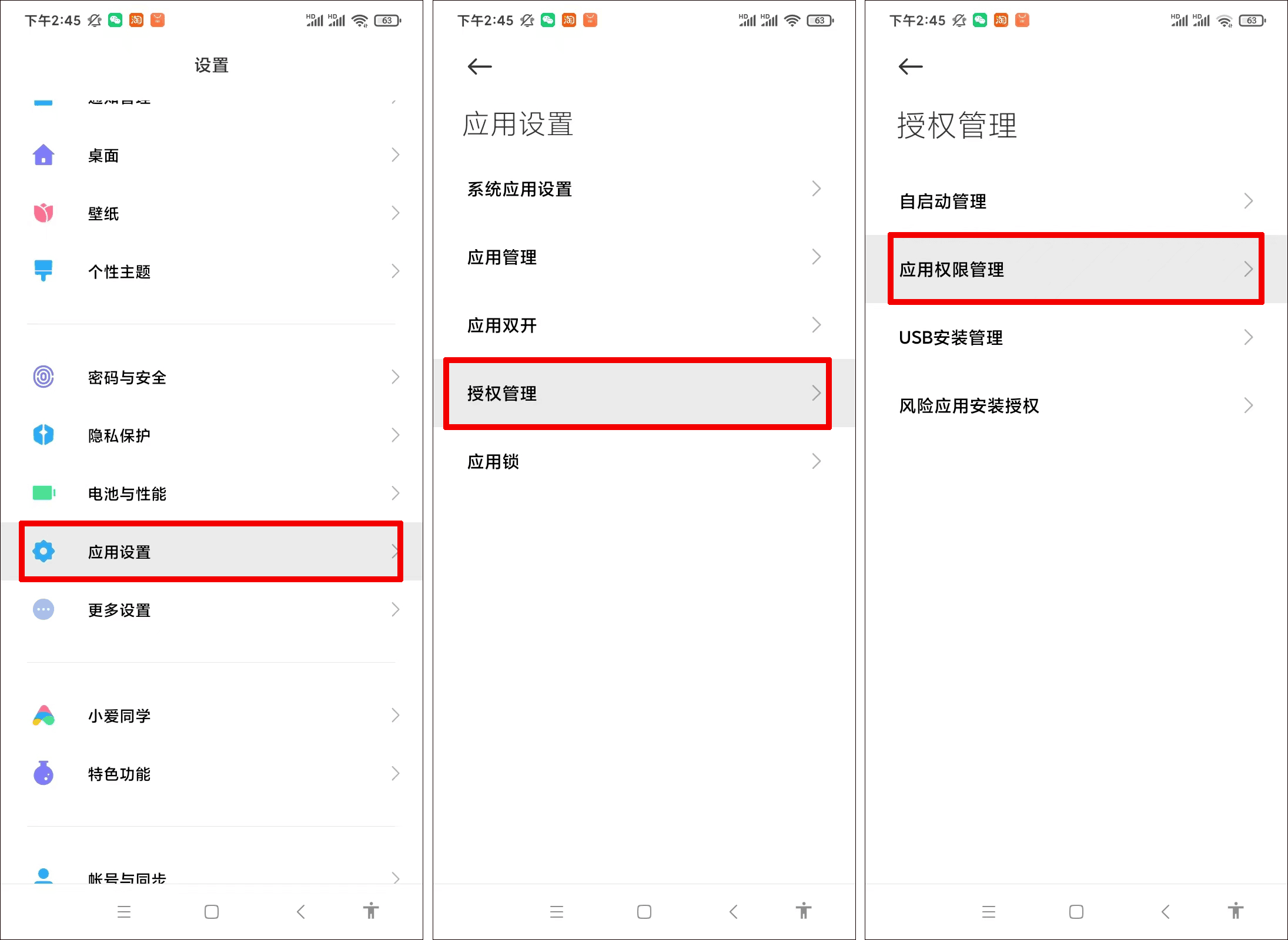 复制淘口令到淘宝不弹窗解决办法