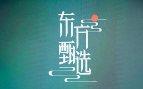 东方甄选自己搞直播了！