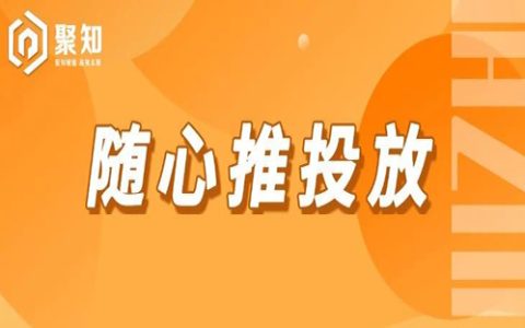 抖音书单号，随心推投流30天变现10W＋，实操干货分享