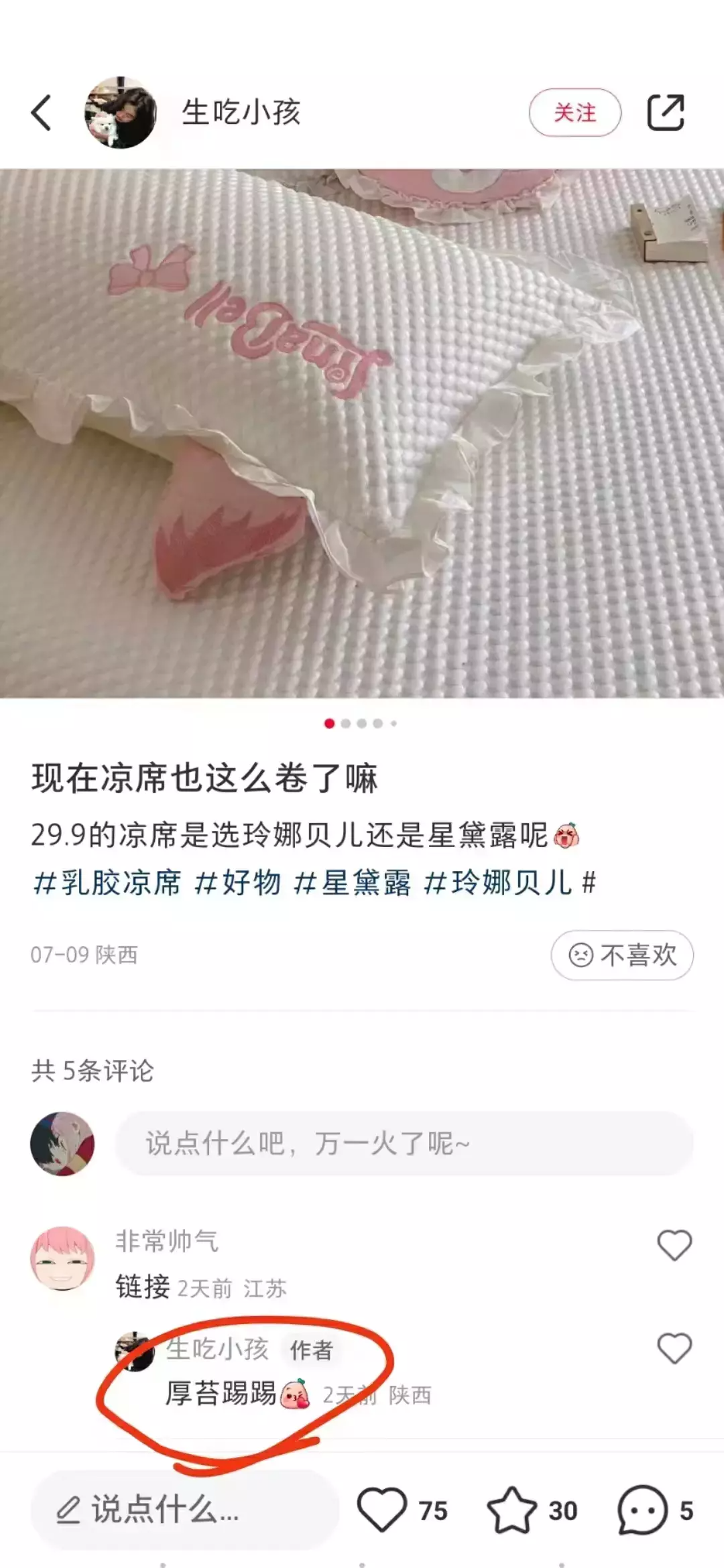 通过好物代发，小红书日引流1000+到微信，是如何做到的？