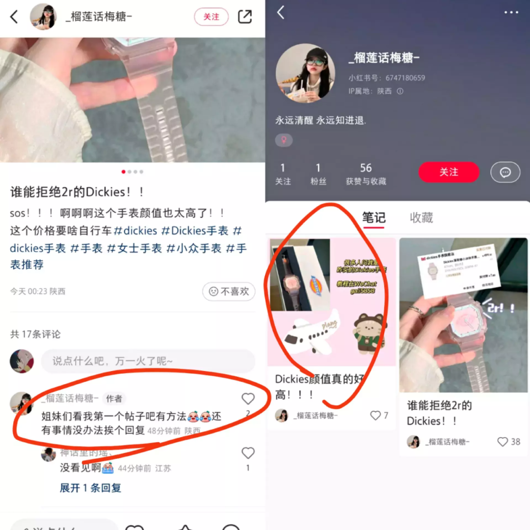 通过好物代发，小红书日引流1000+到微信，是如何做到的？