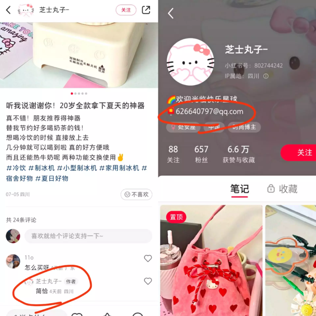 通过好物代发，小红书日引流1000+到微信，是如何做到的？