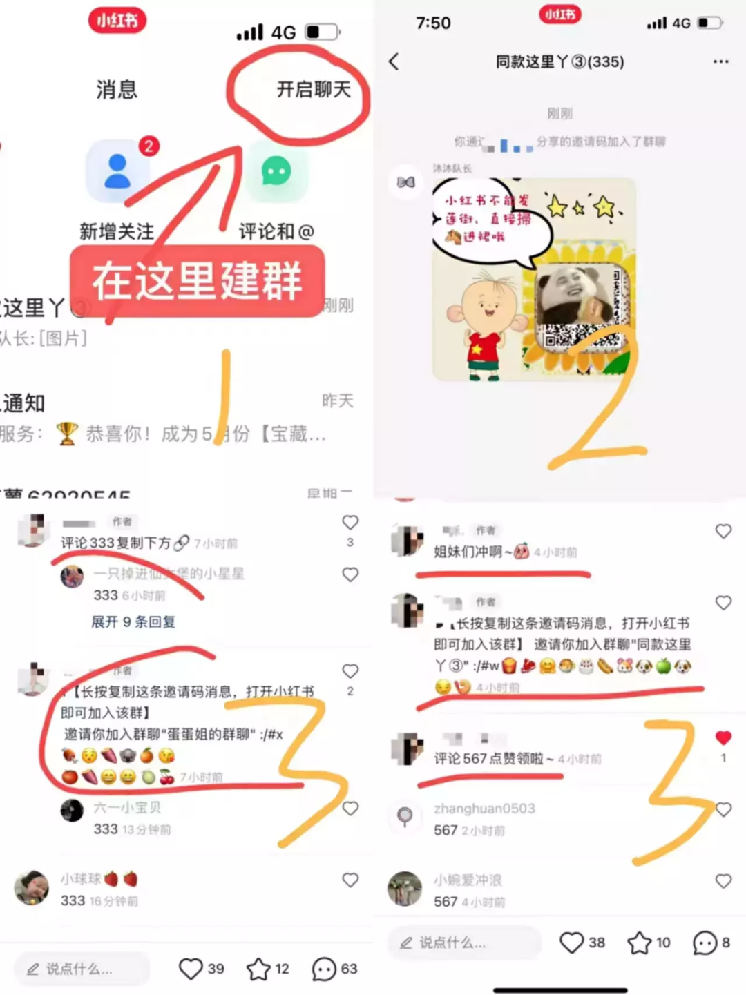 通过好物代发，小红书日引流1000+到微信，是如何做到的？