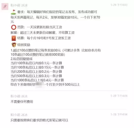 通过好物代发，小红书日引流1000+到微信，是如何做到的？