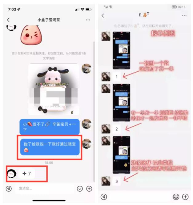 通过好物代发，小红书日引流1000+到微信，是如何做到的？