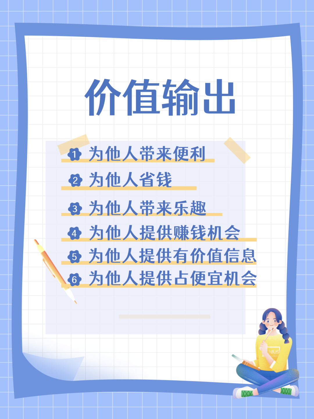 微信好友太少？教你一种现学现用的引流方法！