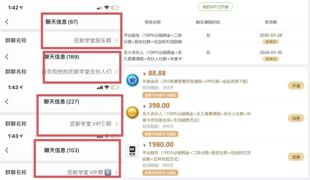 新人入局互联网，通过抖音分享工具，两个月变现23万