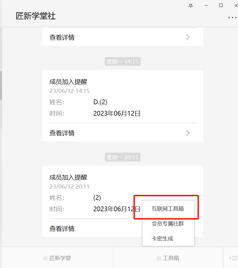 新人入局互联网，通过抖音分享工具，两个月变现23万