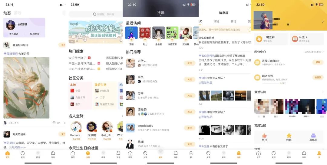 微博上线追星新阵地——「微博超话」APP