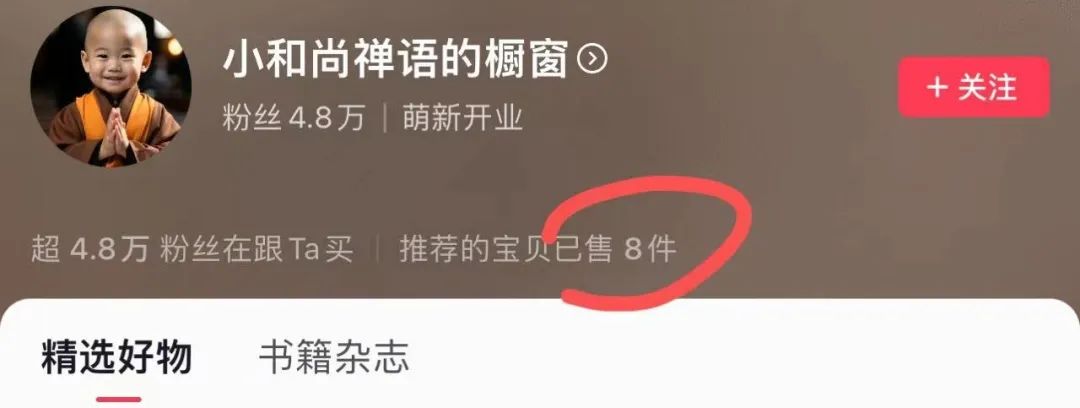 抖音AI小和尚、老者语录能赚钱吗？