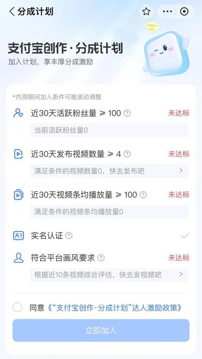 支付宝收益分成玩法