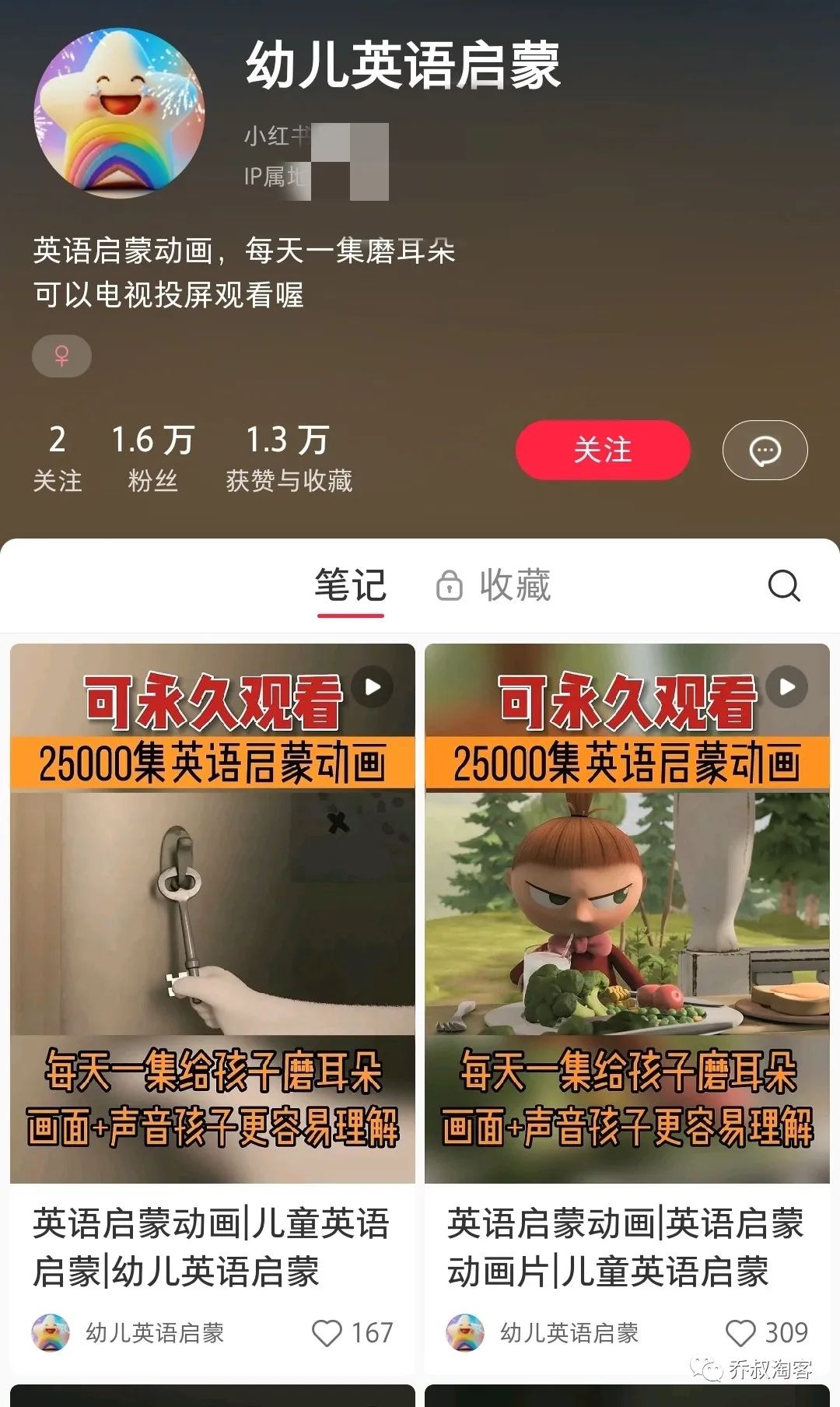 小红书英语启蒙资料引流宝妈粉