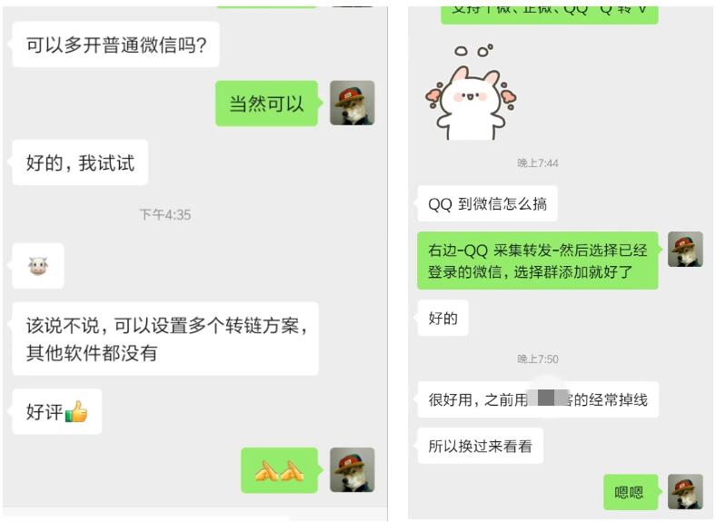 火山淘客发单工具  支持个微、企微、QQ、Q转微