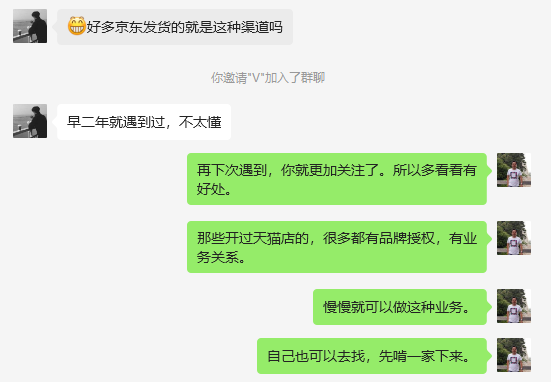 谜一样存在的家电团购社群