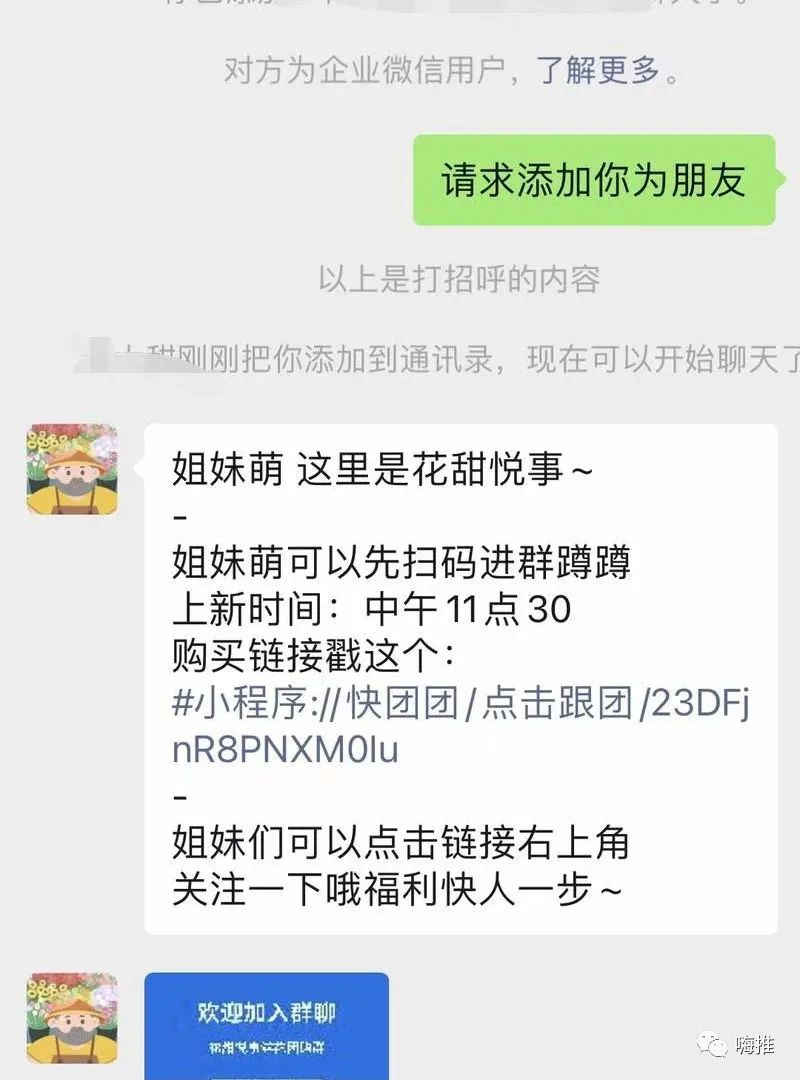 小红书导流快团团卖货实操案例，日引200+精准粉