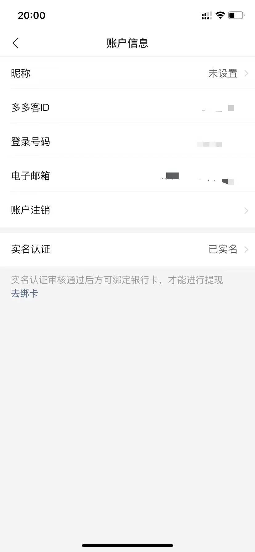 单纯搬运-多多视频，每日收益200＋我是怎么做到的