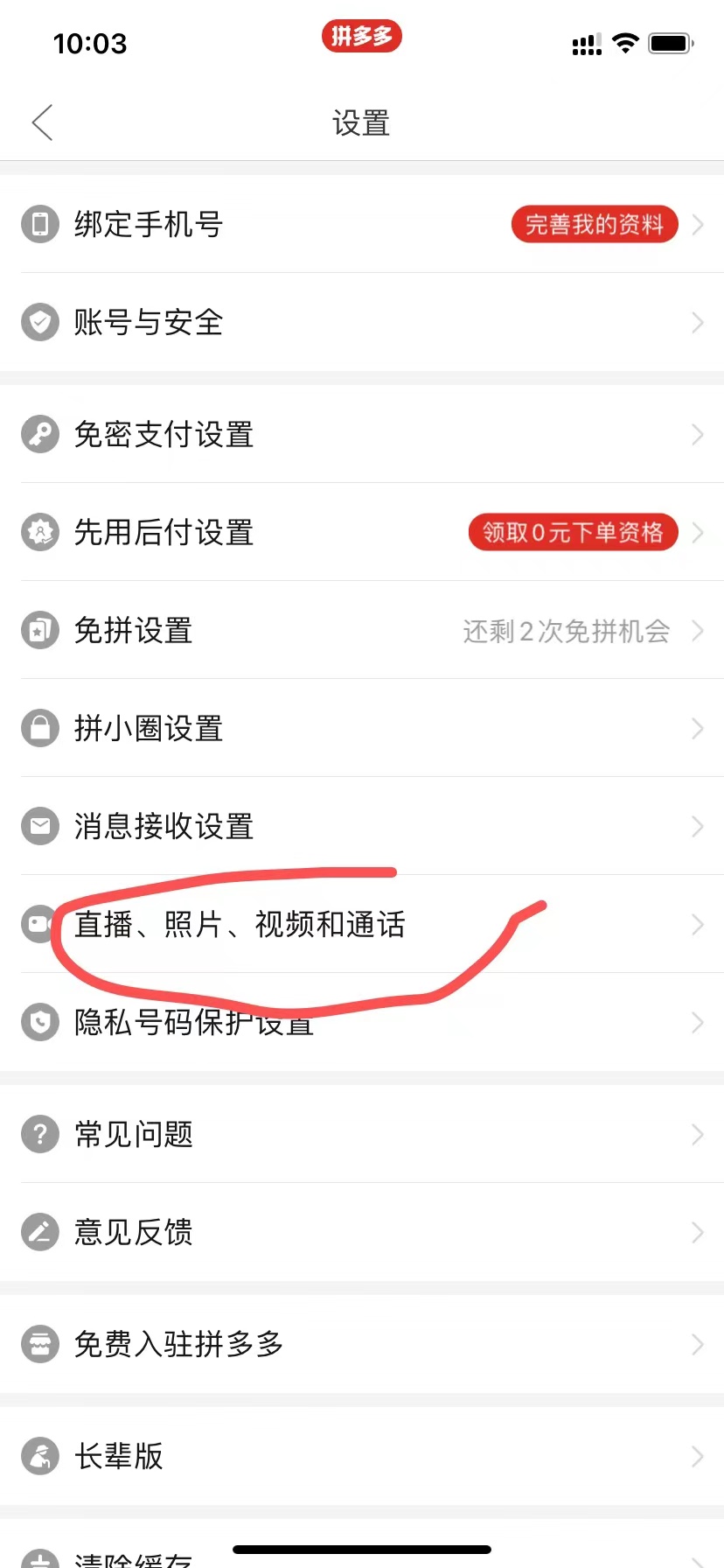 单纯搬运-多多视频，每日收益200＋我是怎么做到的